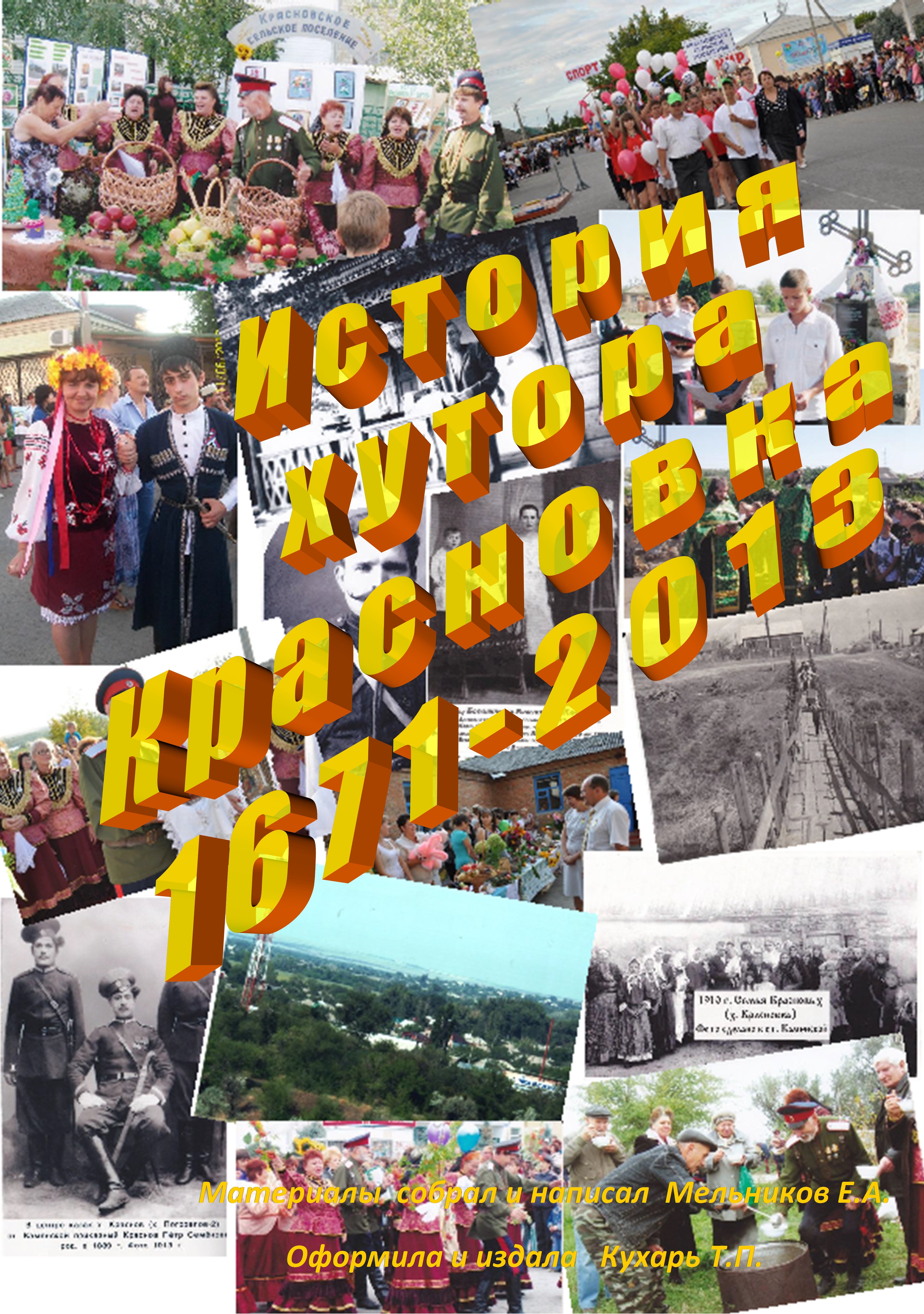 istoriya1