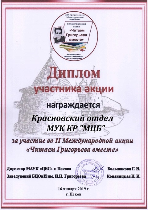 diplom2019