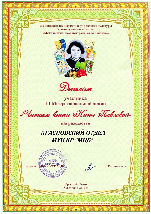 diplom20190212