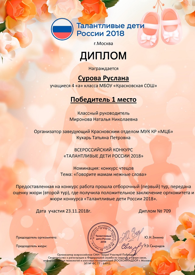 foto 27 11 2018 17 22 1