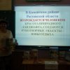 02.11.2017г. работники библиотеки Красновского отдела, провели мероприятие посвященное году экологии и 80-ти летию Ростовской области